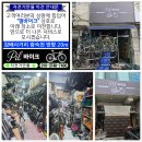 MTB.로드.전기자전거(도소매)땡처리합니다 이미지