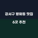 강서바른이치과교정과치과의원 이미지