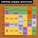 주식회사 엠피엠지 이미지