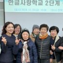 초등학력인정 문해교육(2단계) | 동부도서관, 초등학력 인정 문해교육 프로그램 2단계 이수자 종강식