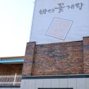 바다꽃게탕본점 이미지