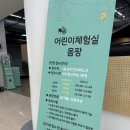 서울생활사박물관 | 서울 아이랑 가볼만한 곳 | 서울생활사박물관 + 옴팡 어린이체험실 후기 (현장접수 꿀팁)