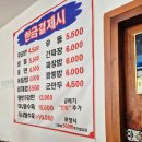 우당탕반점 이미지