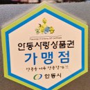 부추밭에돈
