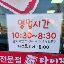 타이짬뽕(옥산점) | 경산 불향가득한 타이짬뽕 방문후기