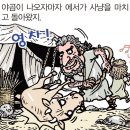 주일학교설교ppt] 에서와 야곱 - 이미지