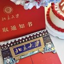 [북경대학교] 2026년 베이징대학교 외국인 유학생 예과(预科) 모집요강 이미지