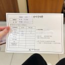 임신사전건강관리 지원 사업 신청 및 청구 후기_은평구 예산 보건소로 안주고 어디로 사용하시나요...