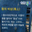 목포해상케이블카로 고하도와 유달산을 찾아서~~~ 이미지