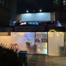 대진항물회 | 판교 방어 맛집 대진항막회 - 판교 횟집 추천 대방어 내돈내산 후기