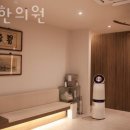 동신한의원 이미지