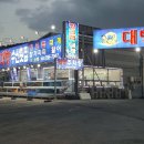 대방회집 이미지