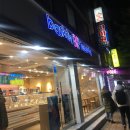 베스킨라빈스보라매타운점 | 보라매베스킨라빈스메뉴/가격 오레오크림치즈