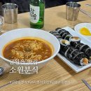 소원분식 이미지