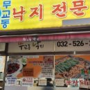 무교동낙지 앞 이미지