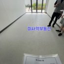 미사역파라곤부동산공인중개사사무소 이미지