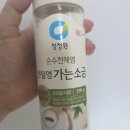 소금 유통기한 없나요? 천일염 가공 소금 올바른 소비기한 및 밀폐 보관법 3가지