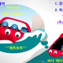 에이앤티레저 제트보트