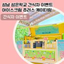 성은학교 이미지