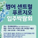 유통단지로14길 이미지