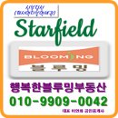 행복한블루밍공인중개사사무소 | 블루밍푸른숲 - 숙지공원&amp;대유평공원