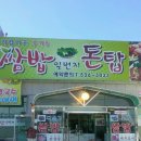 돈탑 이미지