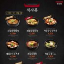 차돌풍계양