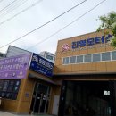 진영자동차공업사 이미지