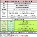 제121차 충남 홍성 백월산 정기산행 이미지