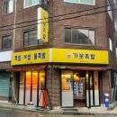 가보족발양천 이미지