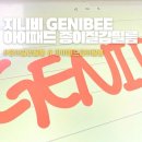 사각사각 | 지니비 아이패드 사각사각 종이질감필름 실부착 후기