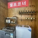 진성민속촌 충북혁신점 | [음성 감자탕맛집] 충북혁신도시 감자탕 뼈해장국 맛집 진성민속촌