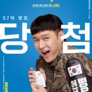 ㈜용호 | [영화 추천] 웃깁니다 그냥 보세요 육사오 뒷북 리뷰!