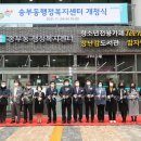 송부동 행정복지센터 이미지