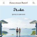 [허니문 리조트] 신혼여행 패키지 계약 후기⭐️