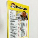 봉구스밥버거염창점 이미지