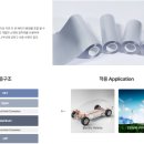 2차전지 파우치 개발 에스비티엘첨단소재 이미지
