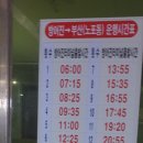 방어진시외터미널 이미지