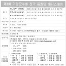 제1회 기장 군수배 전국 동호인 테니스대회 - 9/23(금)~9/25(일) 이미지