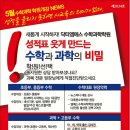 닥터엠에스수학과학학원 네이버블로그