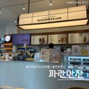 씨유 마곡미라벨점 | [마곡] 숨은 카페 파란만잔｜점심시간 직장인 가기 딱 좋은 커피맛집