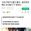 신의 직장이 좋기는 좋네 이미지