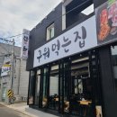 흑돼지거리 이미지