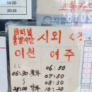 아주대시외버스정류장 이미지