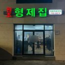 6474 | 대전 대흥동 노포 맛집 석쇠불고기 형제집 성심당 근처 맛집 추천