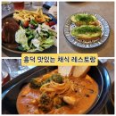 33 | 용인 흥덕 비건 음식점 맛집 - 레트로 33 후기