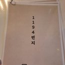 1194번지 | 여수 죽림 감성 술집 1194번지 후기 알려줄게요