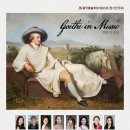 Faculty Piano Trio 특별연주회 | [6/27] 음악예술학회 제85회 정기연주회 '괴테 인 뮤직'