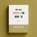 칼럼 쓰기 이미지