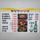 맛자랑양평해장국 - 창원시 마산합포구 허당로 84 | 맛자랑양평해장국